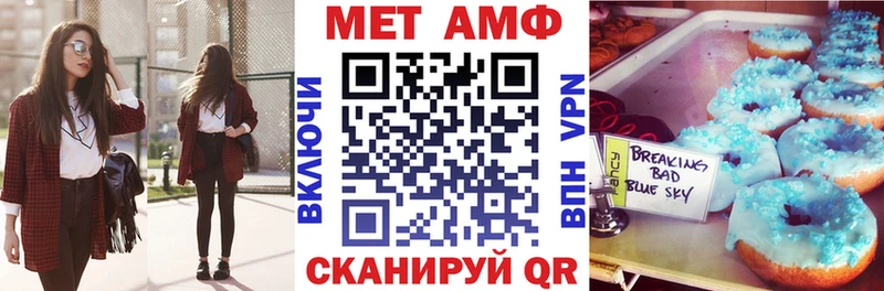Amphetamine Розовый  Пермь 