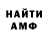 Амфетамин Premium Axune