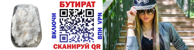 OMG как зайти  Пермь  Бутират BDO  цена  
