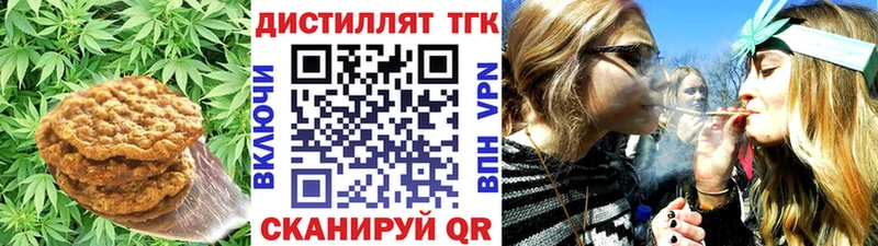 дарнет шоп  Пермь  Печенье с ТГК конопля 