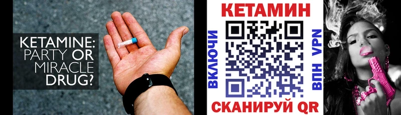 Кетамин ketamine  Пермь 