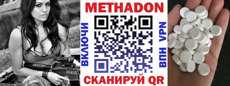 Метадон methadone  MEGA ТОР  Пермь  где купить наркоту 