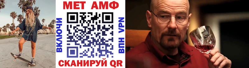Первитин Methamphetamine  mega онион  Пермь 
